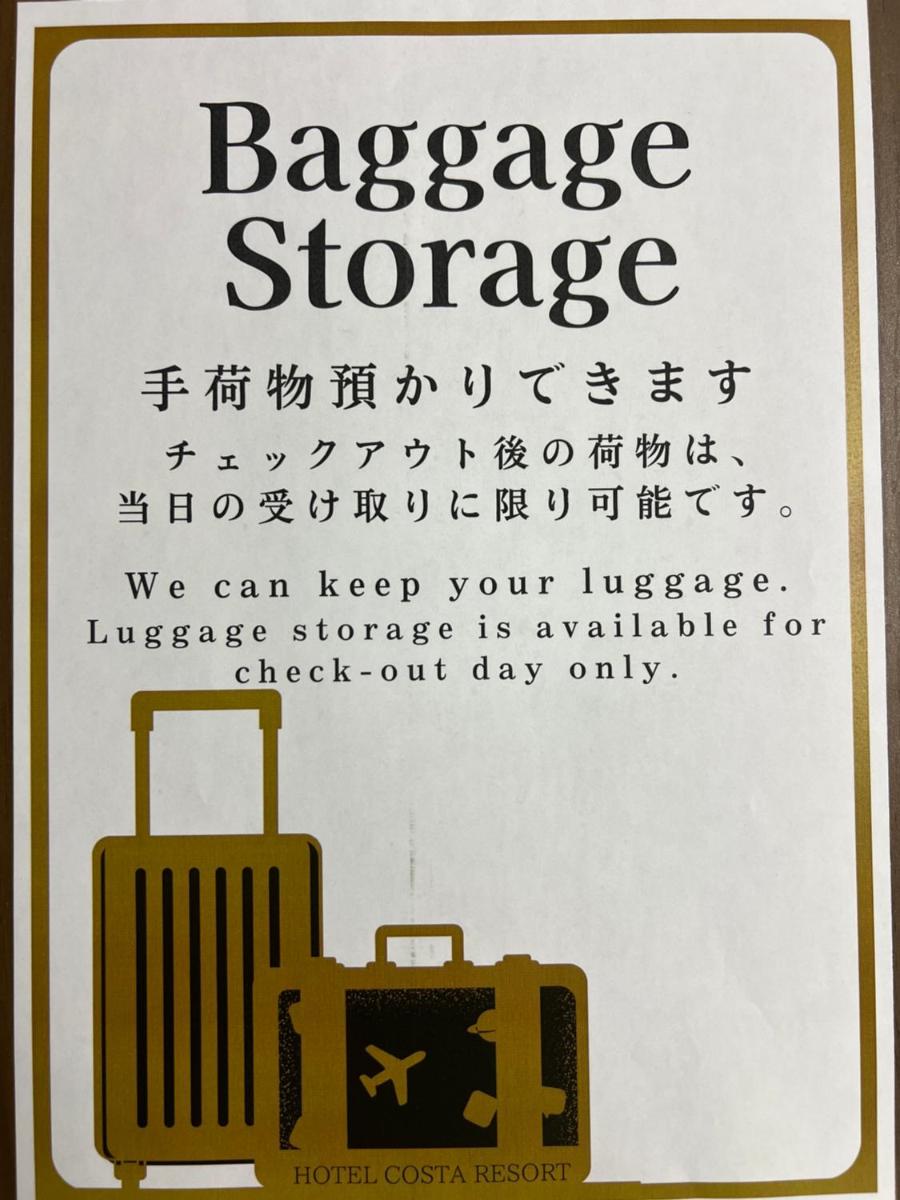 コスタリゾート茅ヶ崎大人専用 - Housity