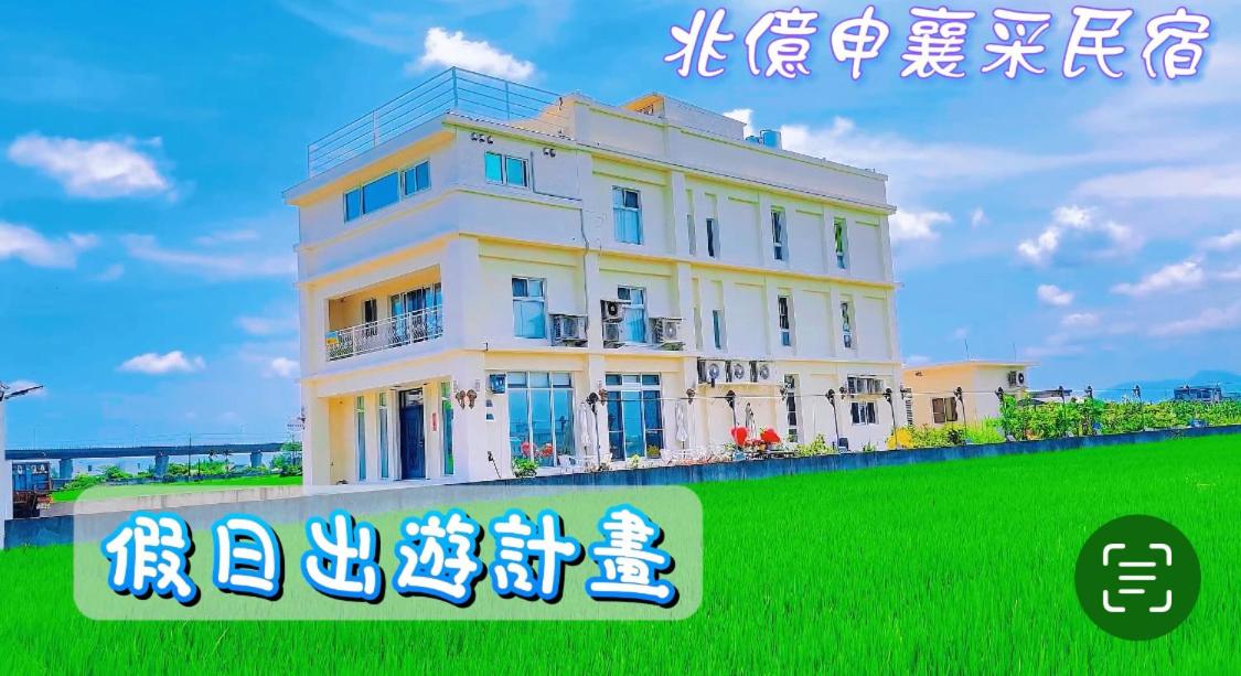 兆億申襄采民宿1741 Zhao Yì Shen Xiang Cai Homestay 1741 - Housity