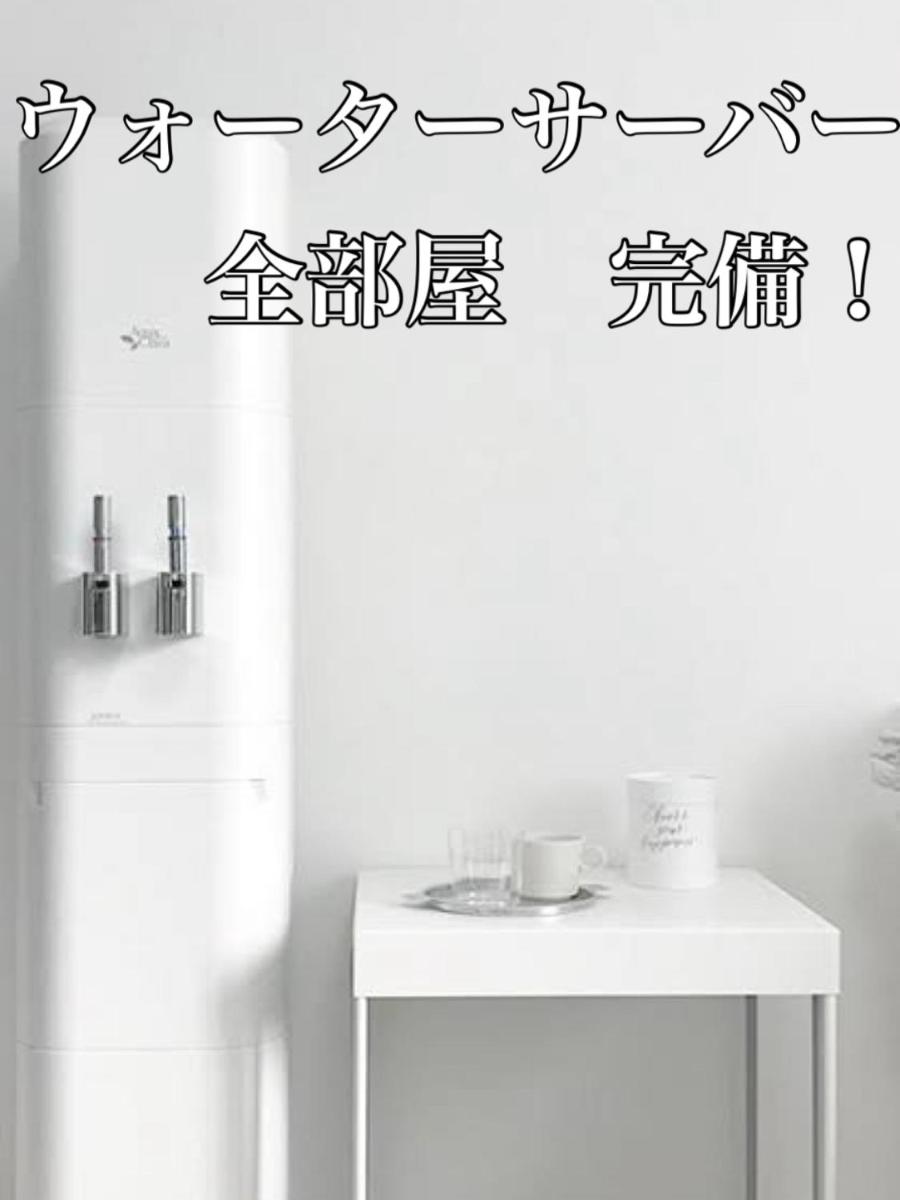 ホテル フェリエ hotel for adults - Housity