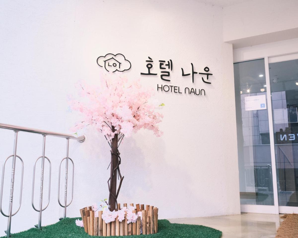 Gunsan Hotel Naun - Housity