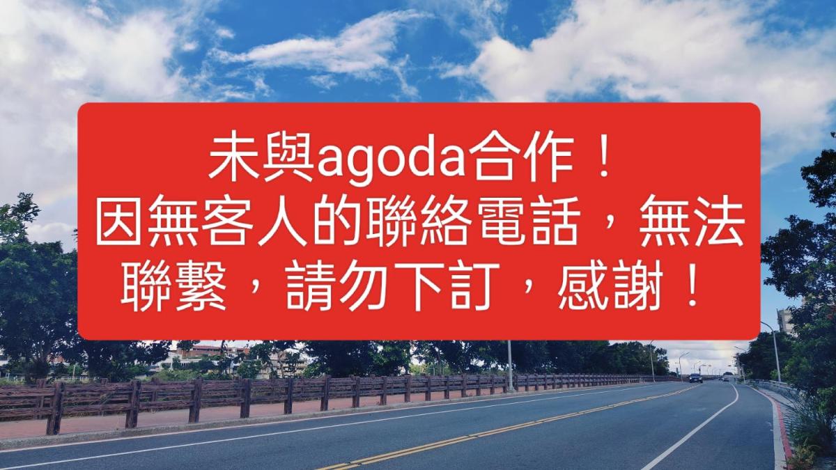 童趣漫旅溜滑梯民宿 加賴詢問sunvivian0516 - Housity