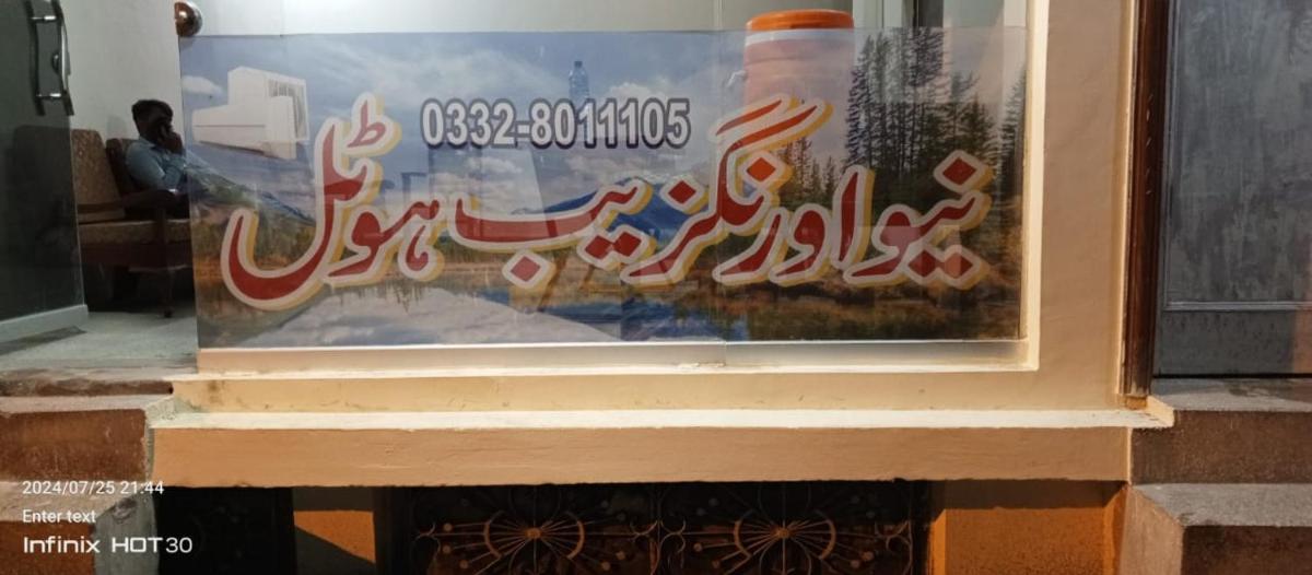 Suitetrails - New Aurangzaib Hotel