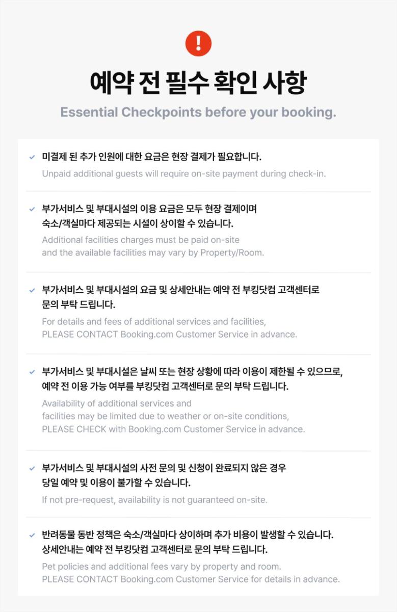 Yang Yang Naksan Euisangdae Pension - Housity