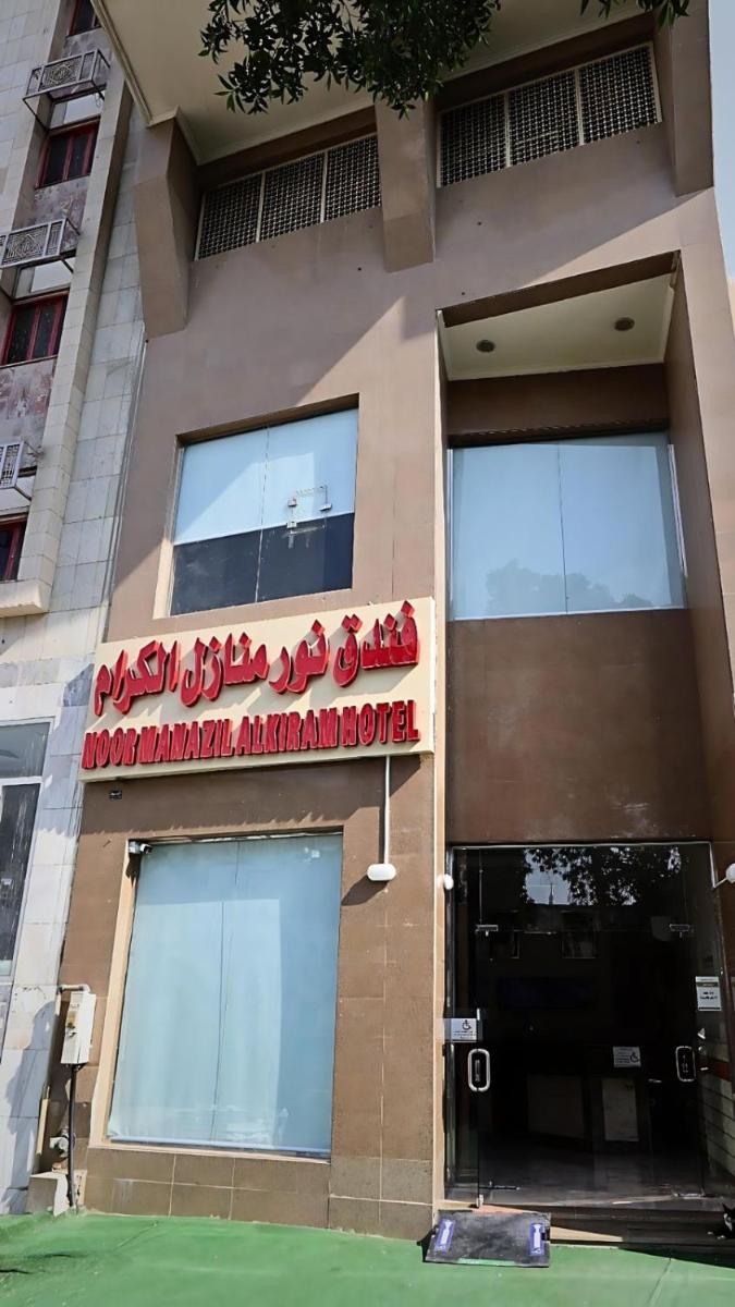Noor Manazil فندق نور منازل - Housity