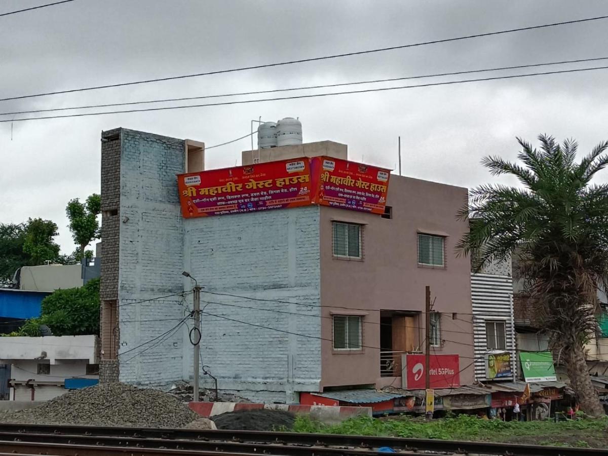Mahaveer Guest House - Housity