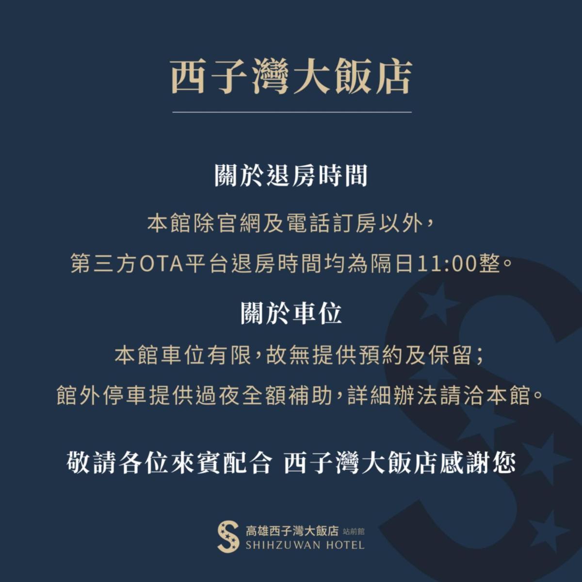 Shihzuwan Hotel – Kaohsiung Station - Housity