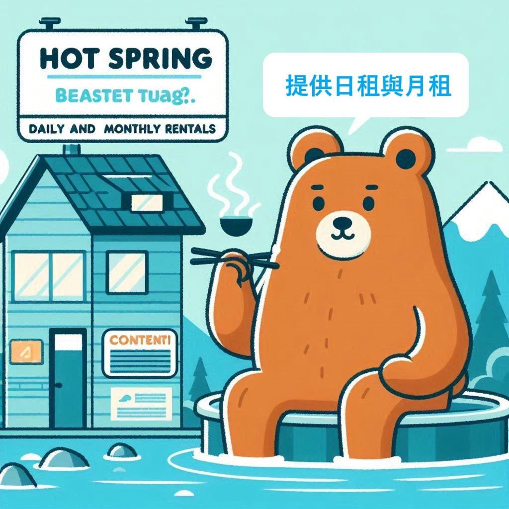 知本溫泉の旅宿 - Housity