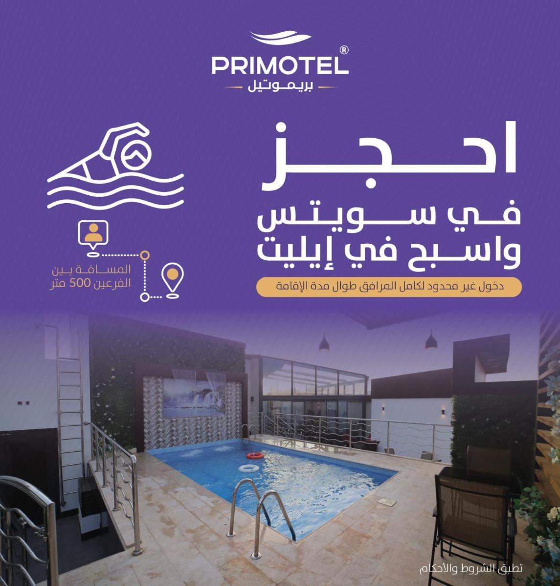 PRIMOTEL Suites As Salamah - Housity