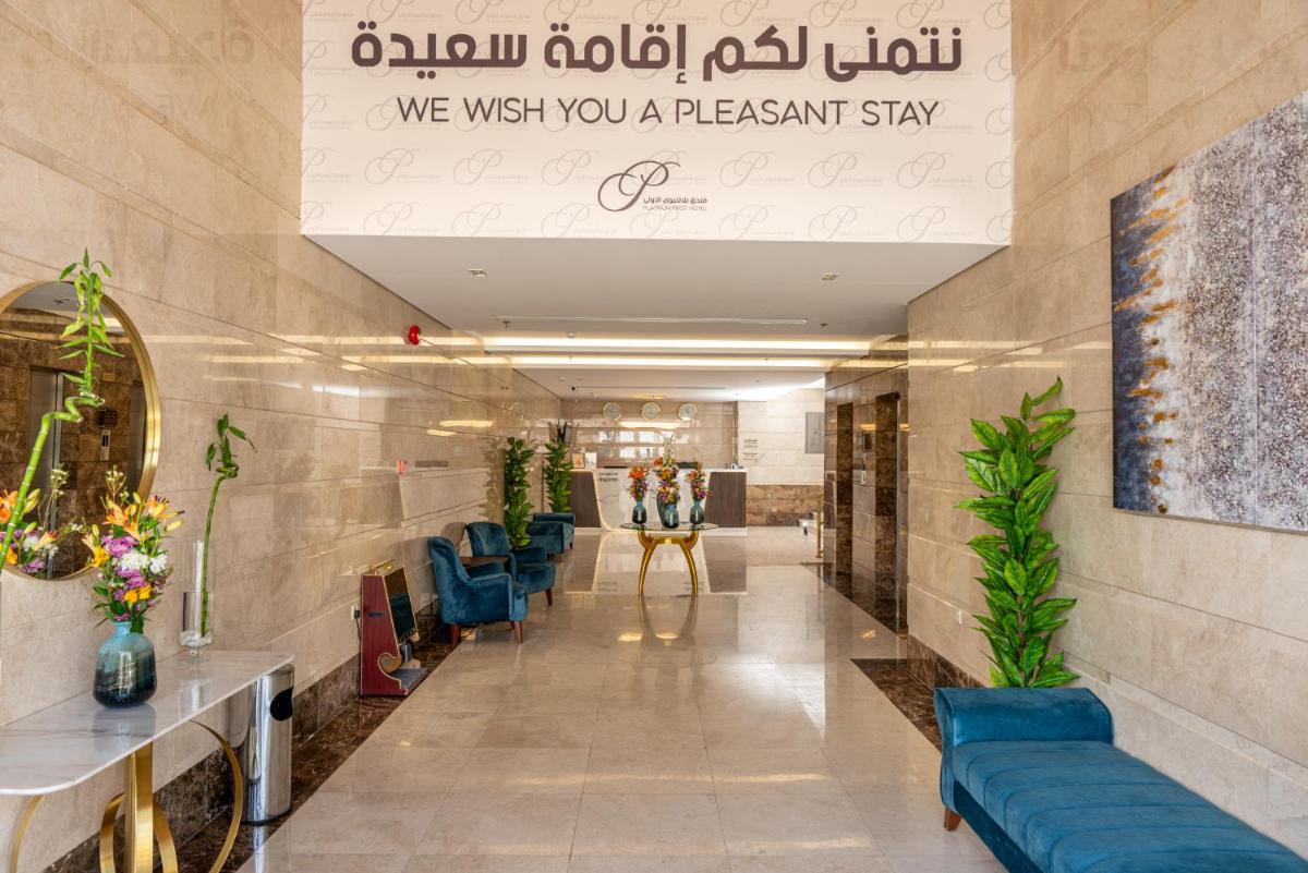 فندق بلاتينيوم الاولي الفندقية - Housity