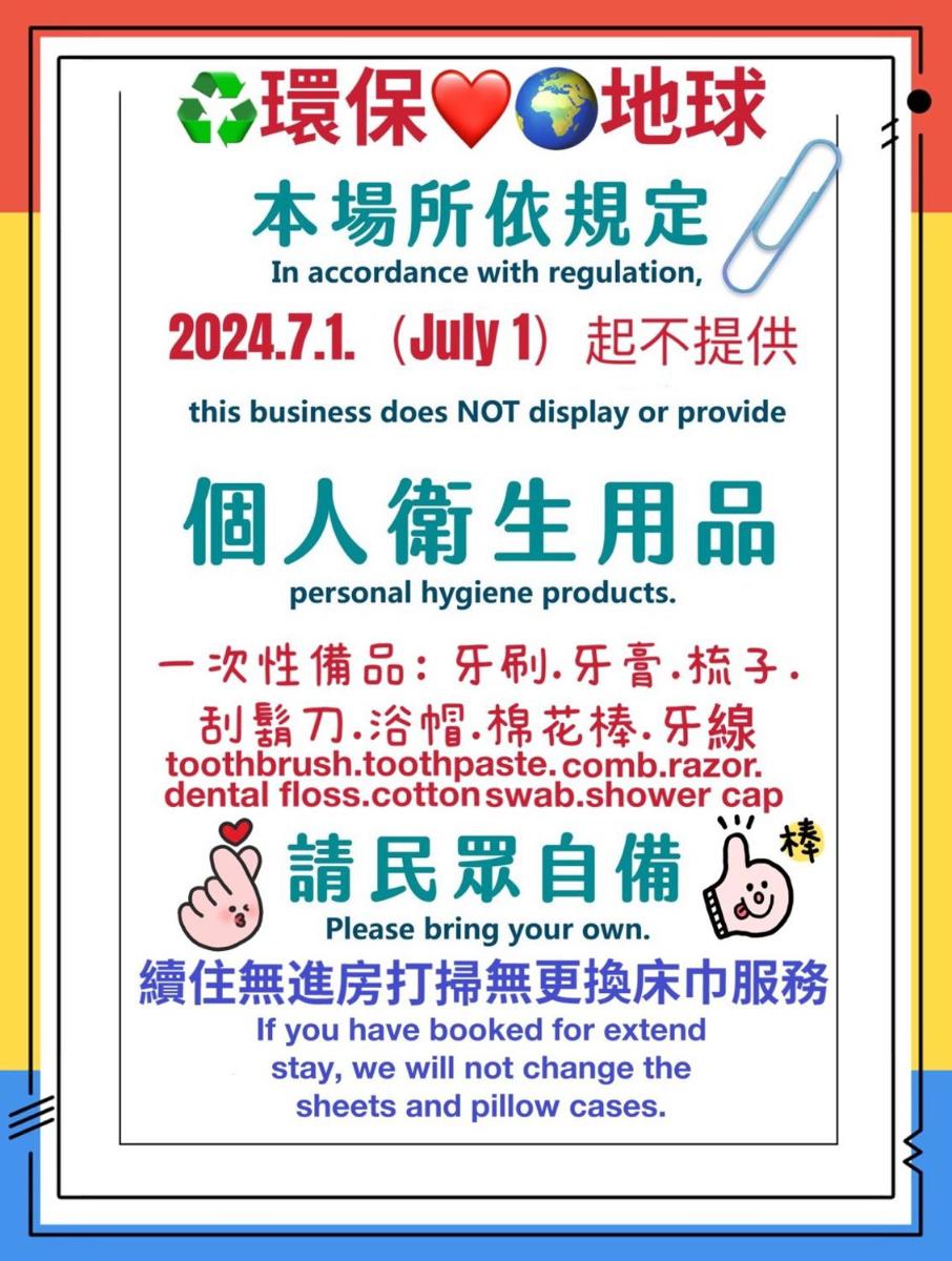閣樂親子旅宿Kids Fun Hotel - Housity