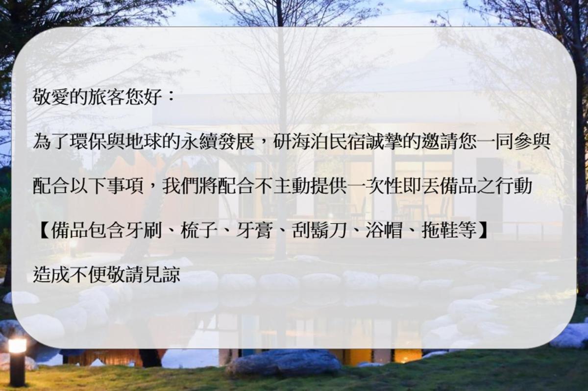 太魯閣研海泊別墅 Taroko Yan Hai Bo Villa - Housity
