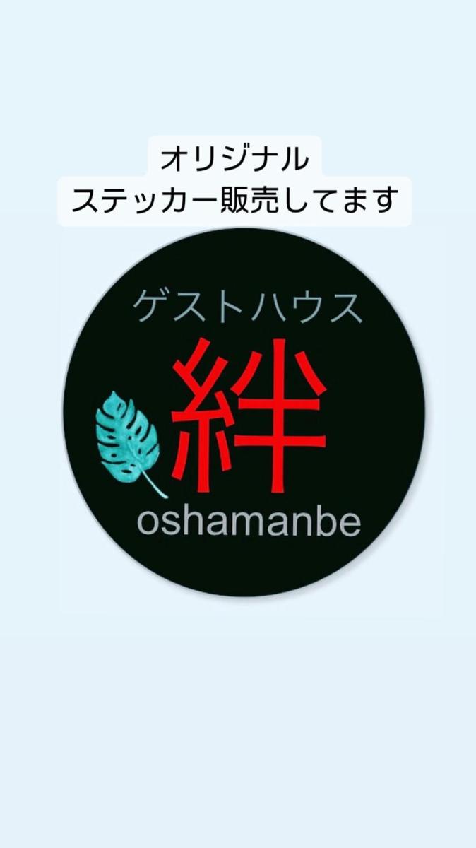 Guest House Kizuna - Housity