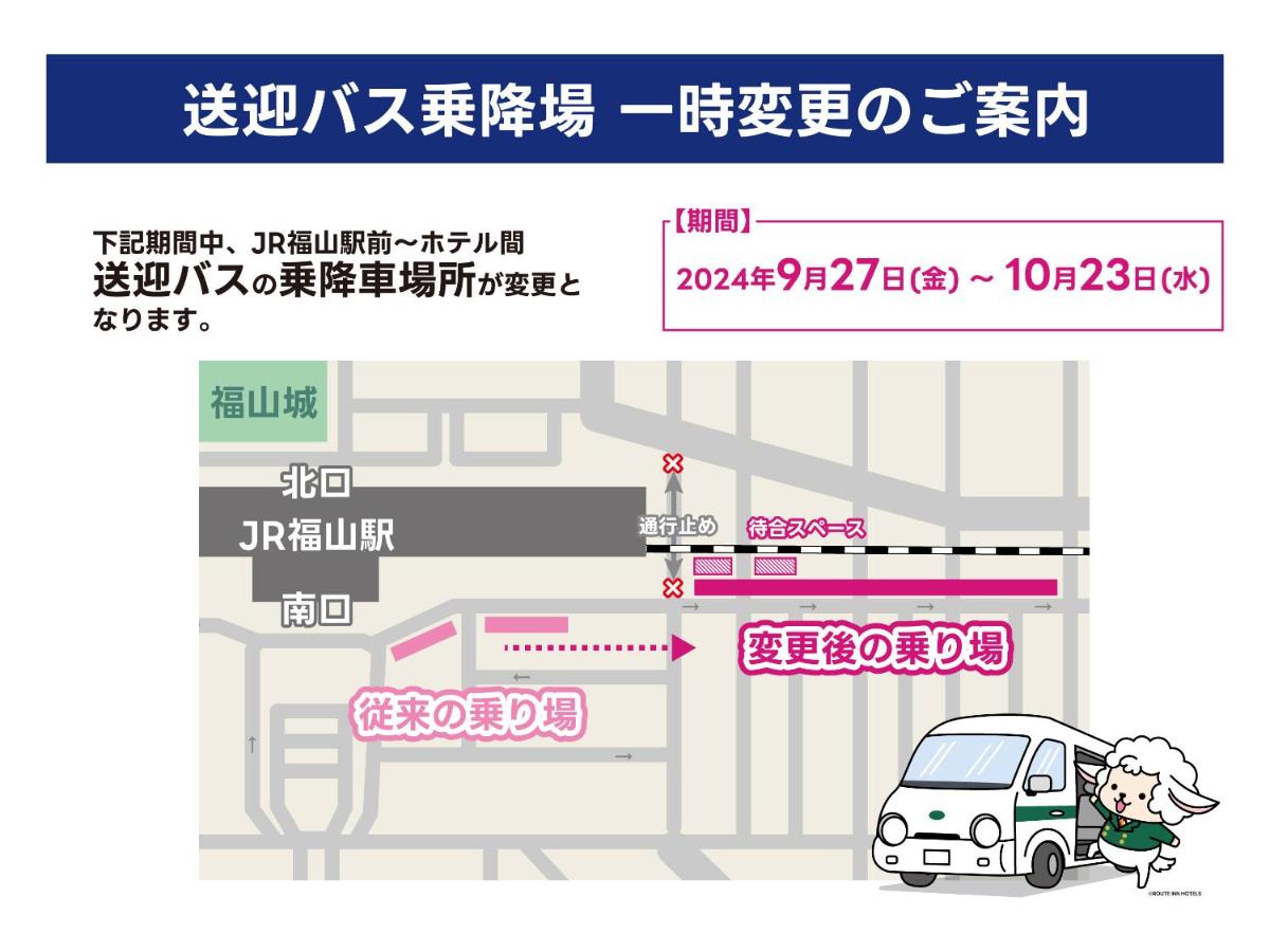 Route Inn Grantia Fukuyama Spa Resort - Housity