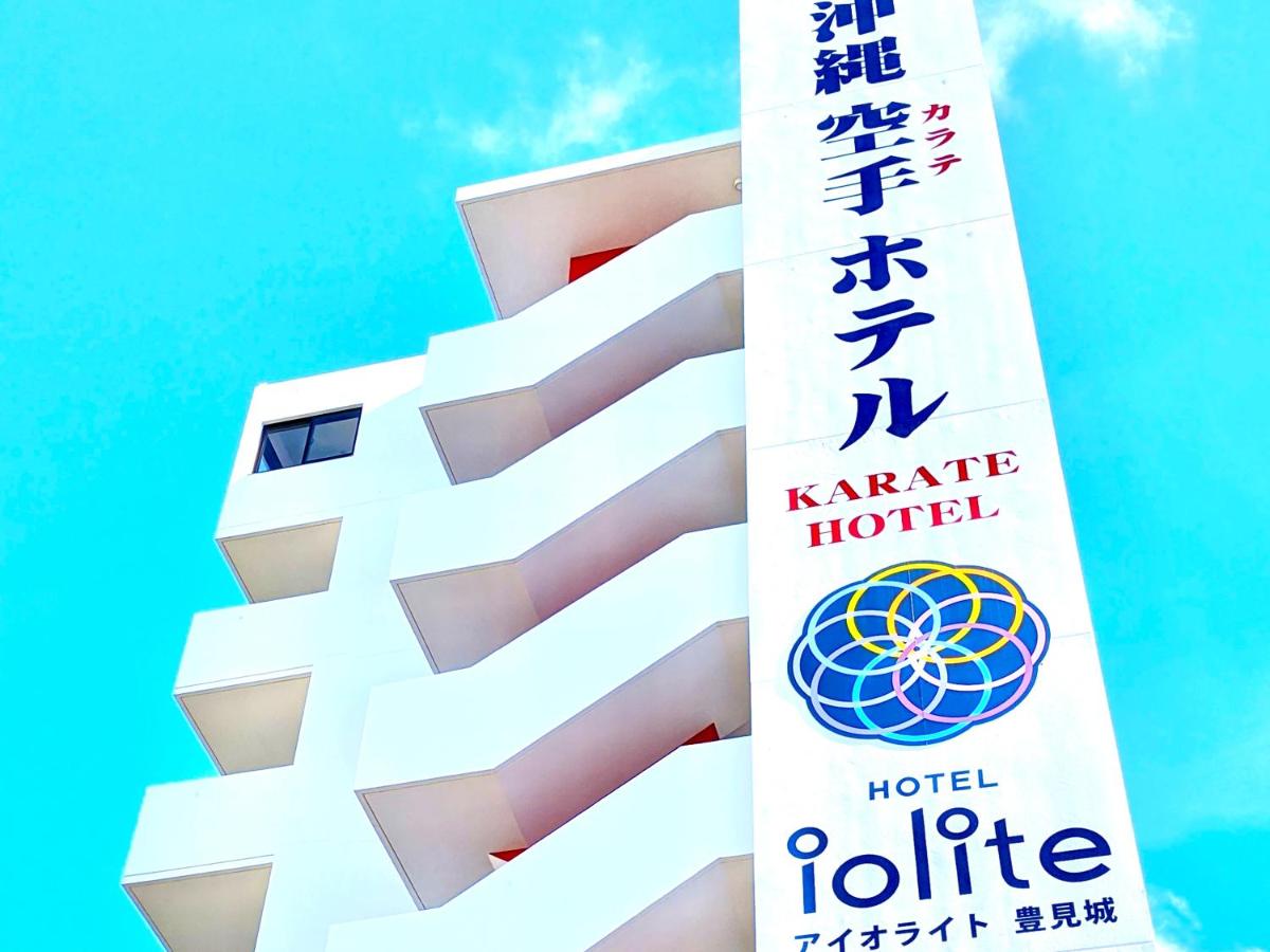 沖縄空手ホテル アイオライト豊見城 - Housity