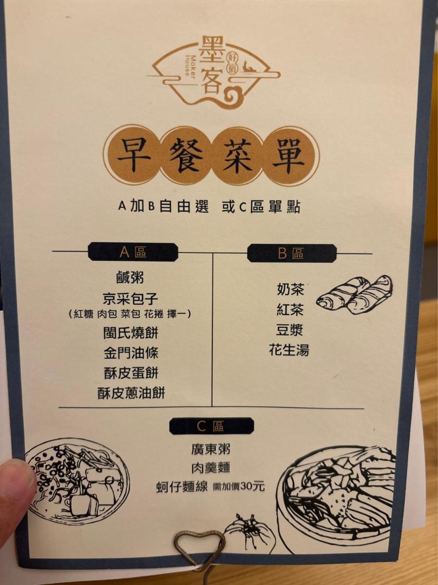 墨客好宿Moker House B&B - Housity