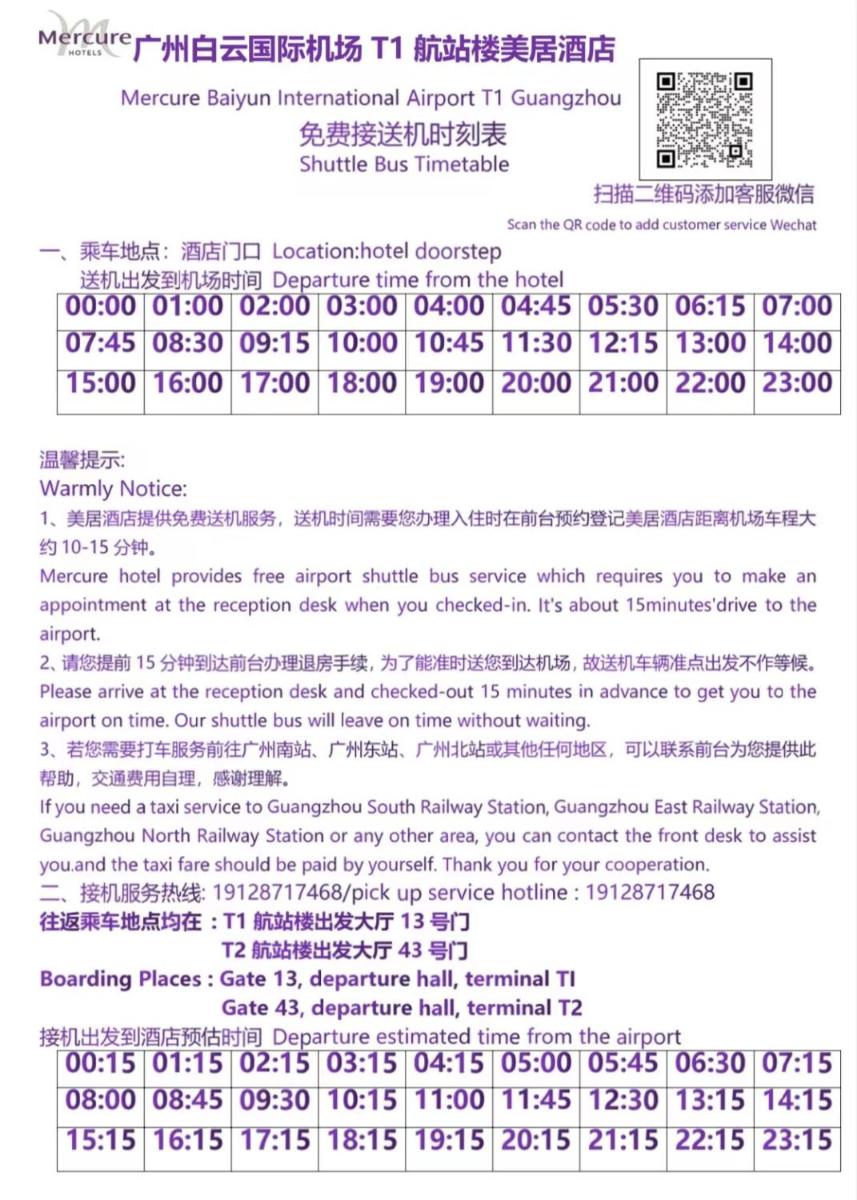 Mercure Guangzhou Baiyun International Airport - Airport Free Shuttle Bus - Housity