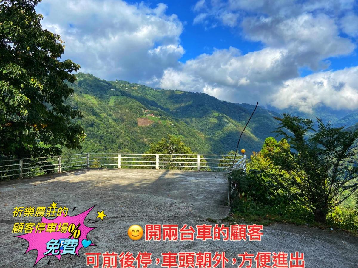 Lala Mountain Homestay‧Cile Farm - Housity