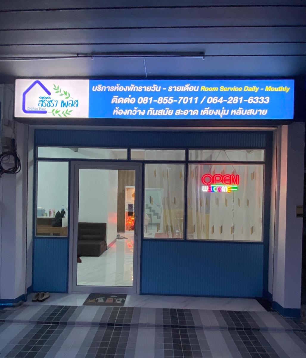 สิริธิราเพลส Sirithira Place - Housity