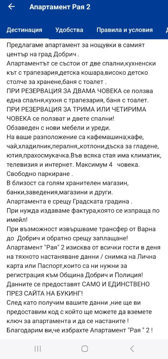 Апартамент Рая 2 - Housity