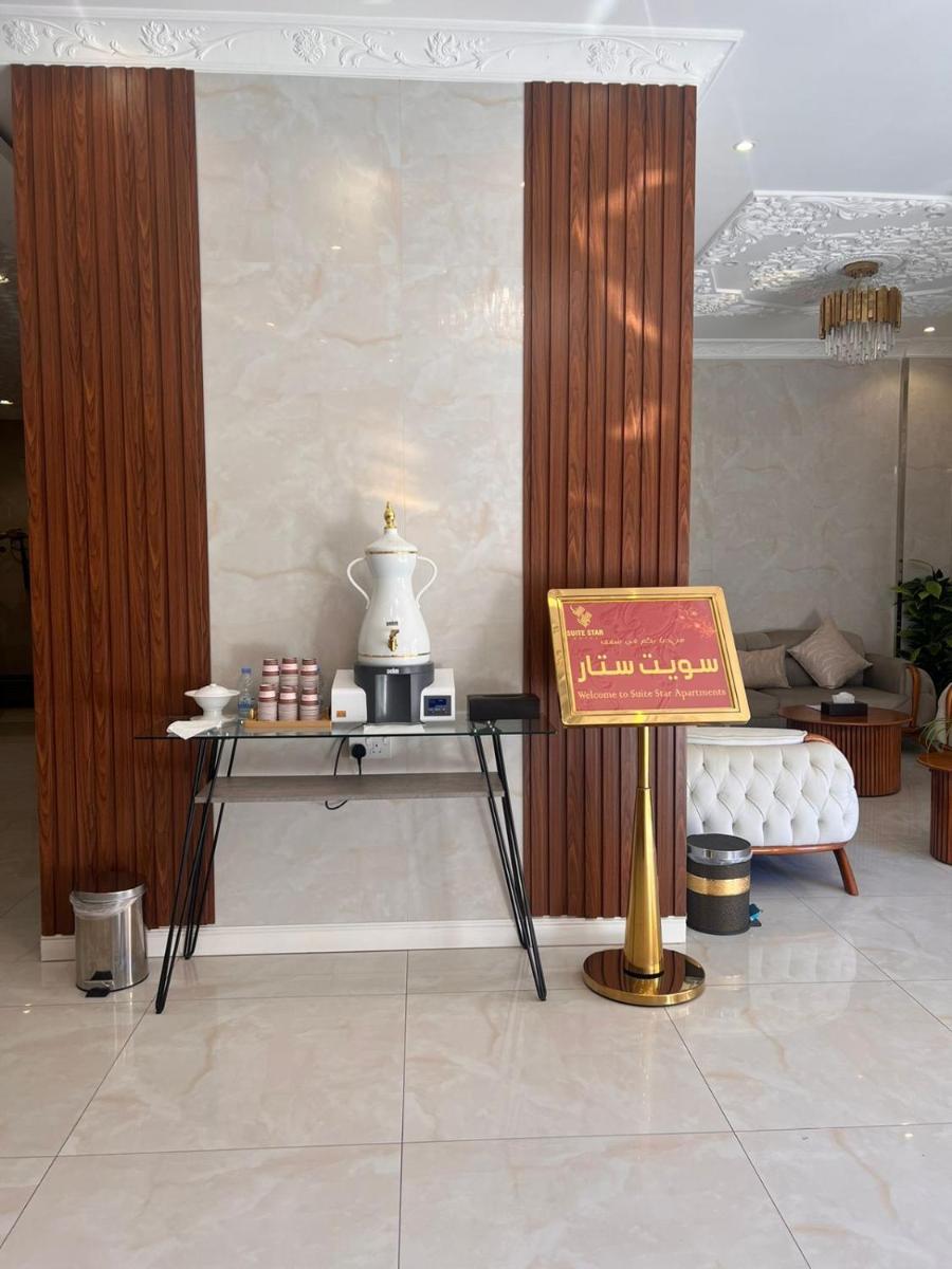 شقق سويت ستار الفندقية - Housity