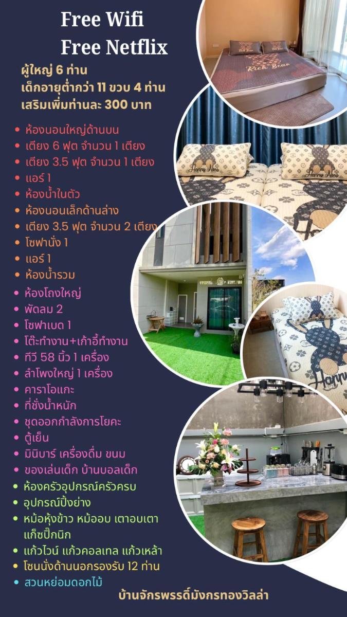 My Own House SURAT THANI - Housity