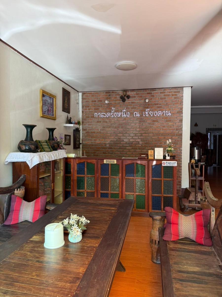 กาลครั้งหนึ่ง ณ เชียงคาน (Once Upon A time) - Housity