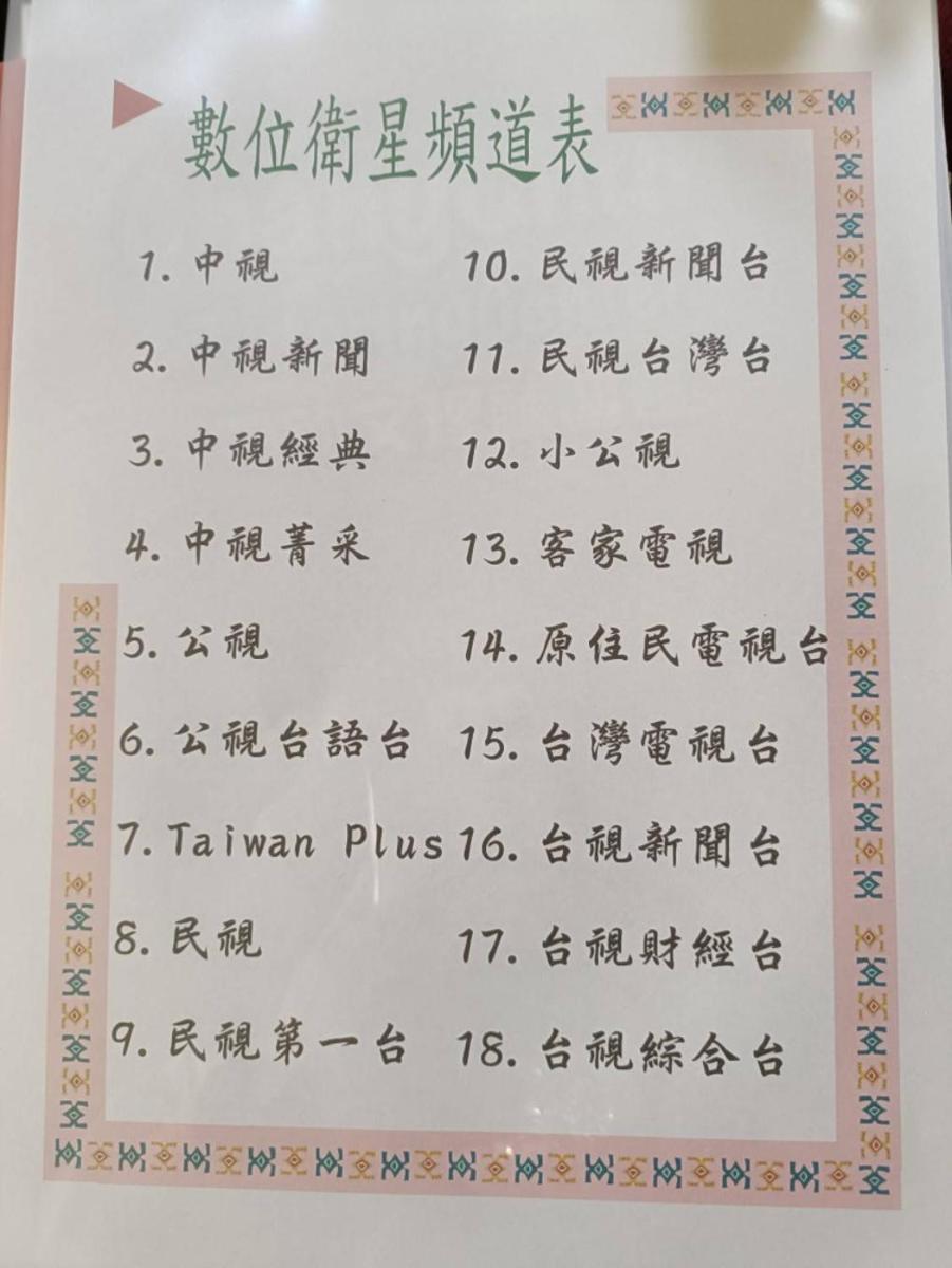 御花園商務旅舘虎尾舘-金花園汽車旅舘-雲林縣旅舘066號 - Housity