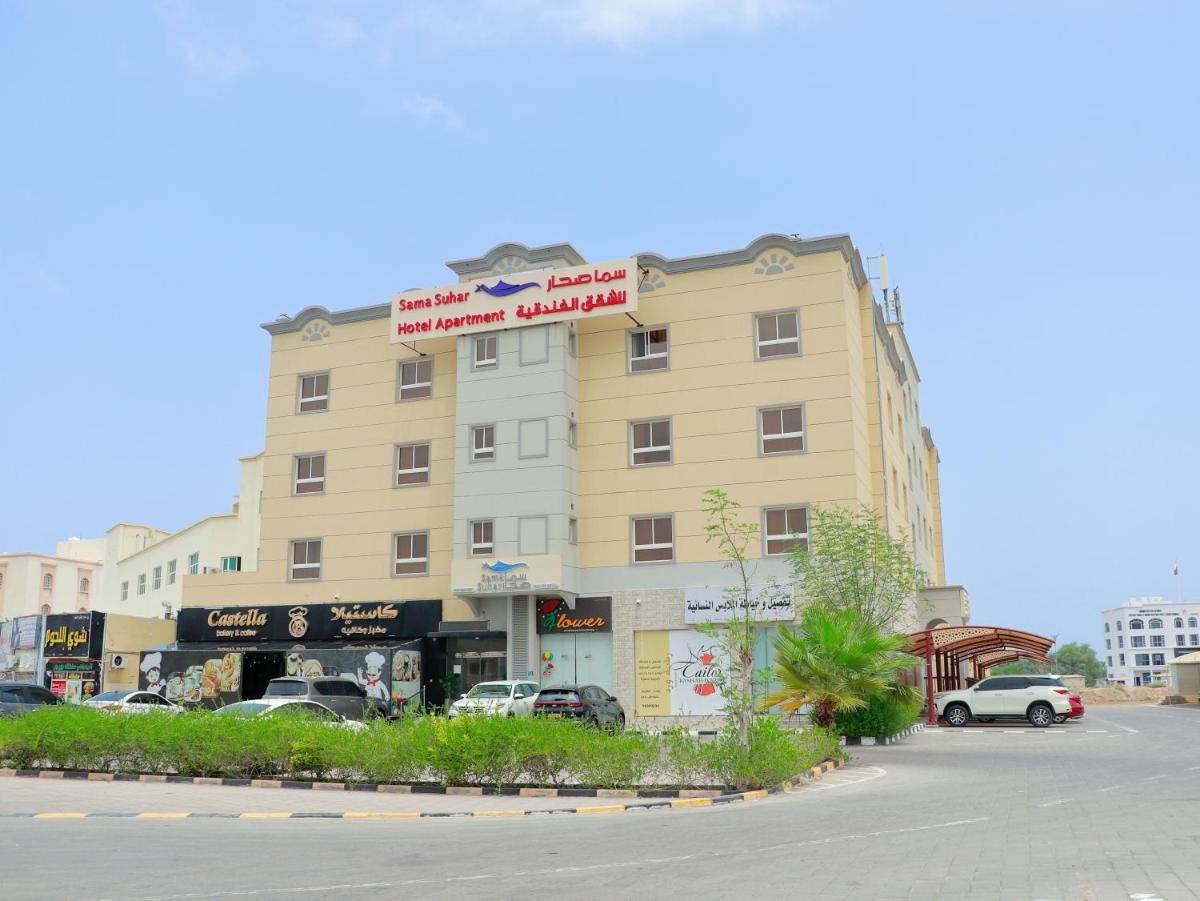 Sama Sohar Hotel Apartments - سما صحار للشقق الفندقية - Housity