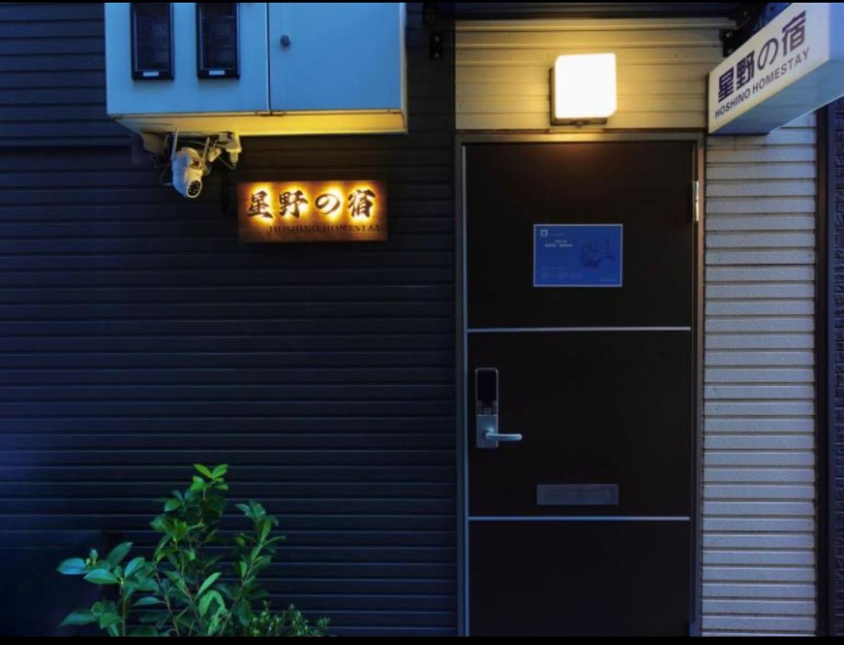 星野の宿 日本橋黒門道頓堀心斎橋難波エリア中心地 - Housity