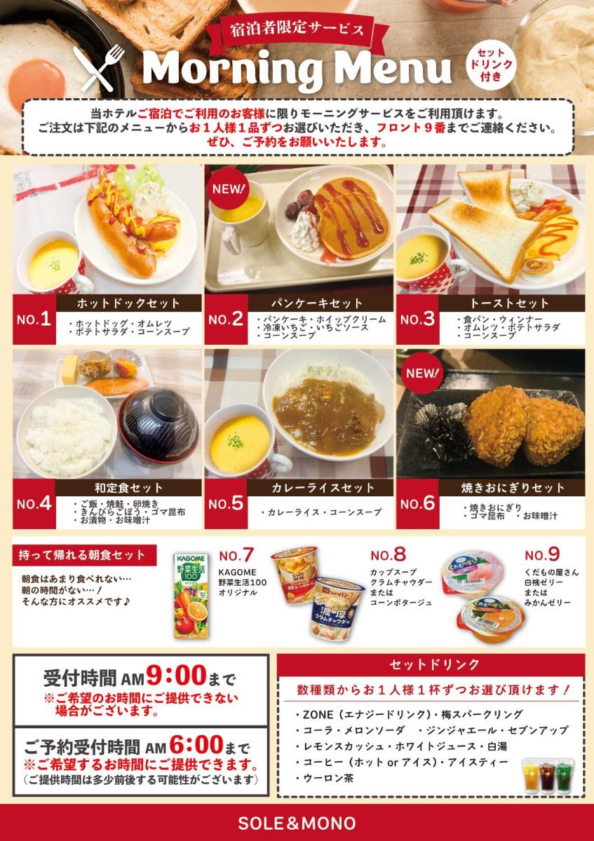 Hotel Coco de Sole & Coco de Mono(Love Hotel) - Housity