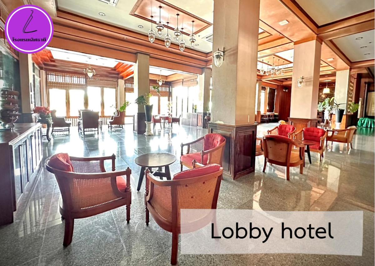 โรงแรมเลิศธานี - Housity