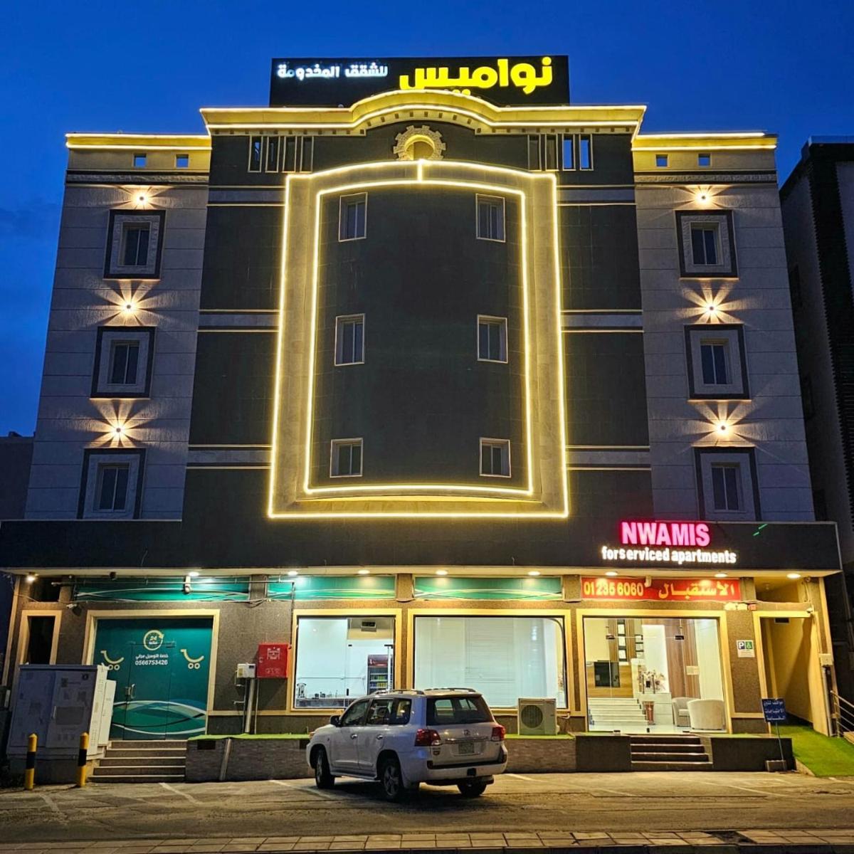 فندق نواميس للشقق المخدومه - Housity