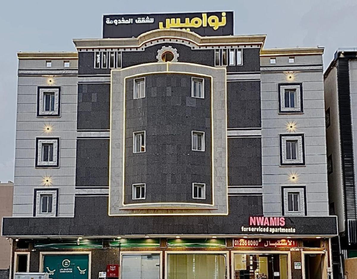 فندق نواميس للشقق المخدومه - Housity