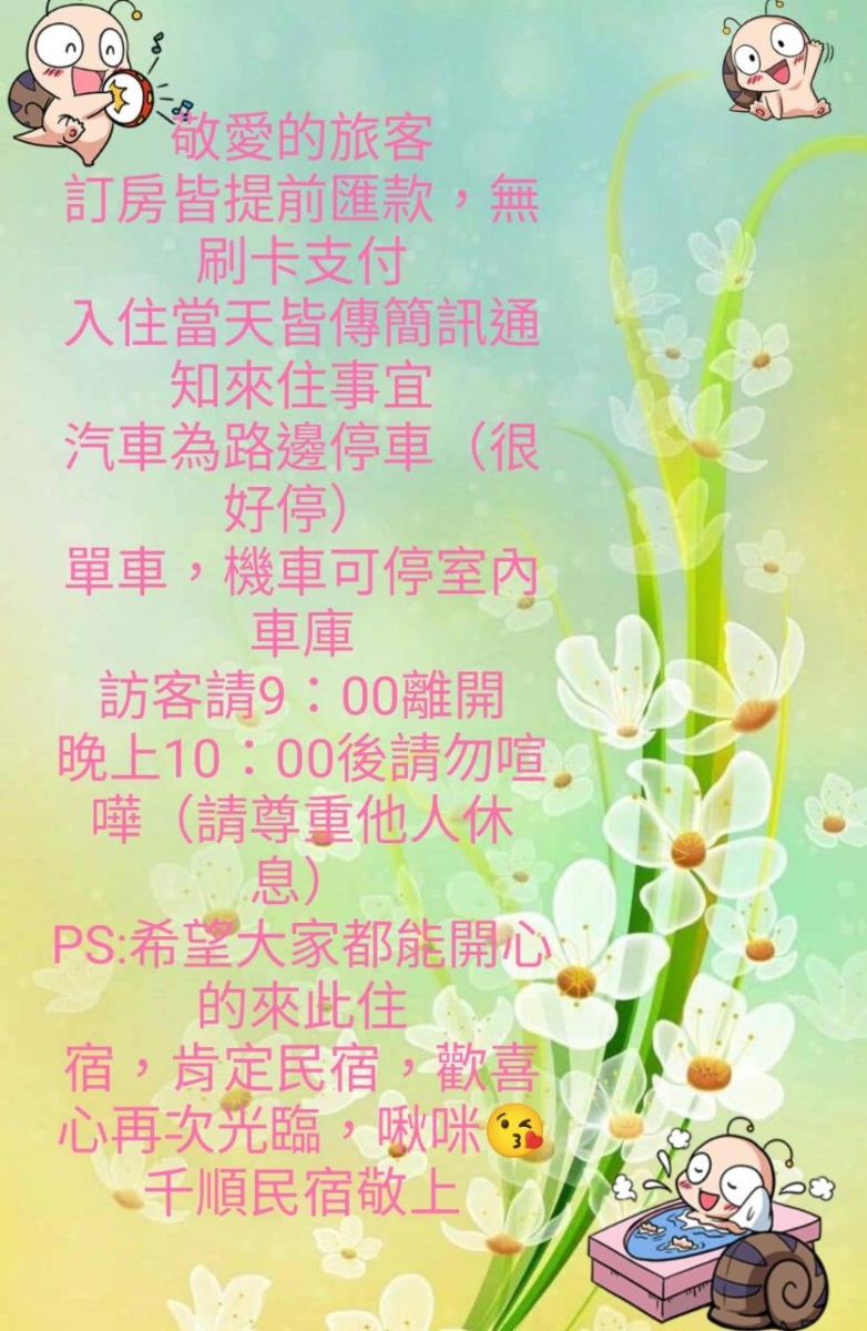 Qianshun Homestay - Housity