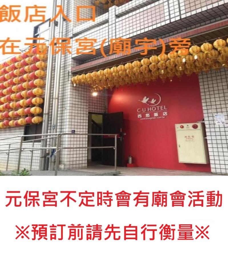 C U Hotel Taichung II - Housity