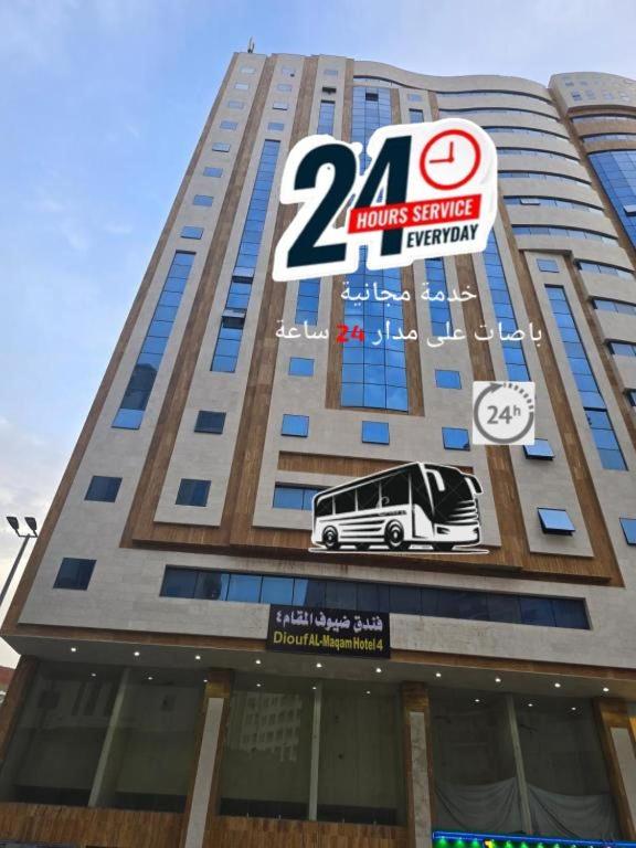 Diouf Al Maqam Hotel 4 - Housity