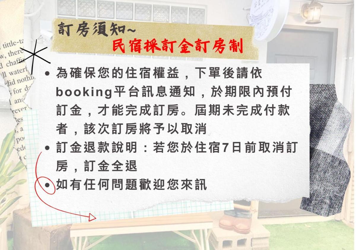 Lukang Barn Inn - Housity