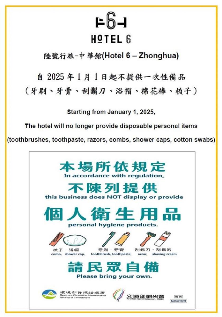 Hotel 6 - ZhongHua - Housity