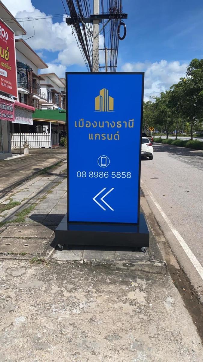 เมืองนางธานีแกรนด์ หนองบัวลำภู - Housity