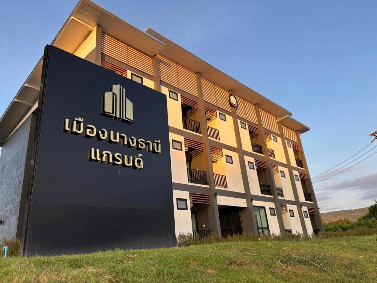 เมืองนางธานีแกรนด์ หนองบัวลำภู - Housity
