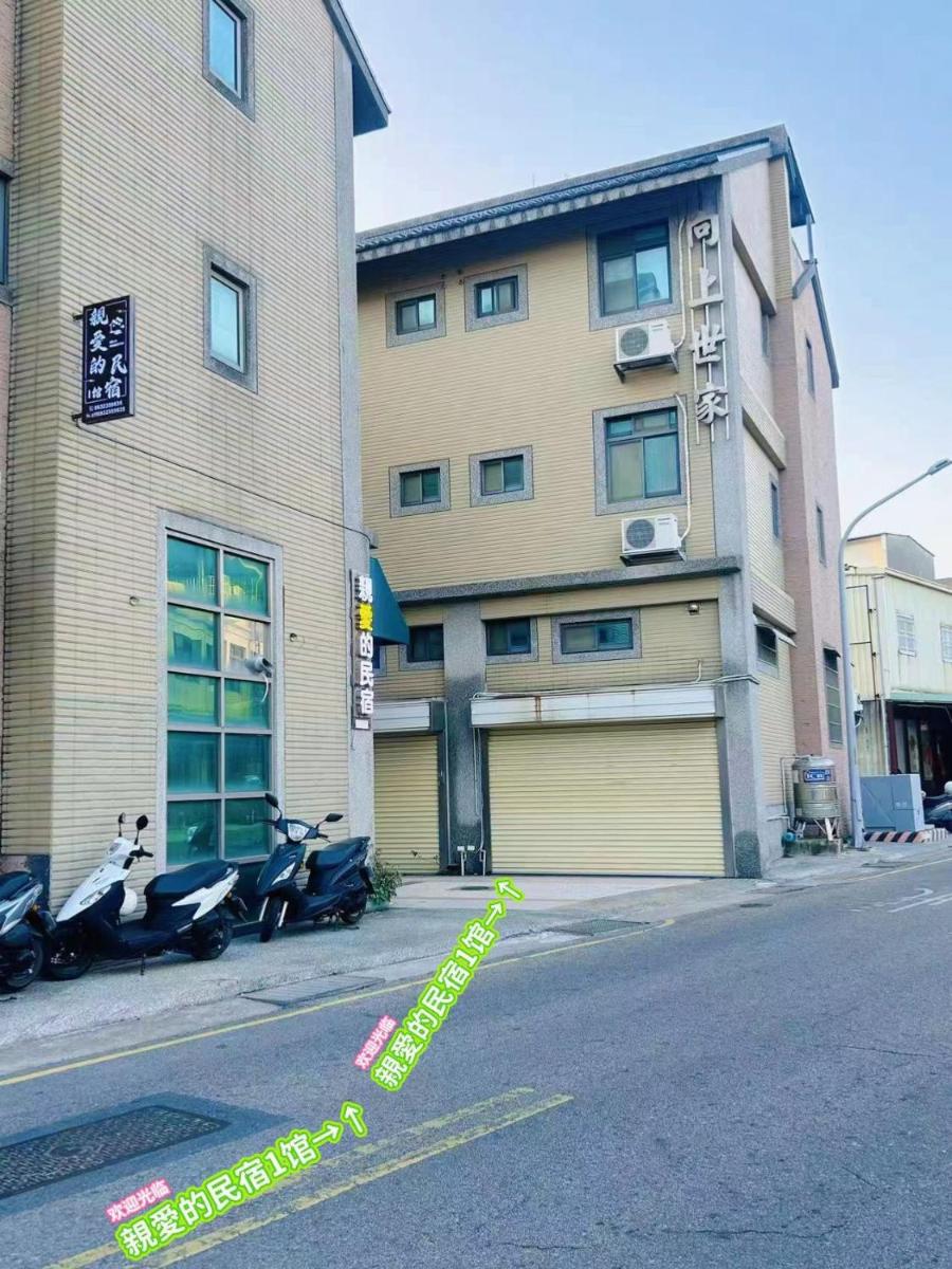 親愛的民宿 - Housity