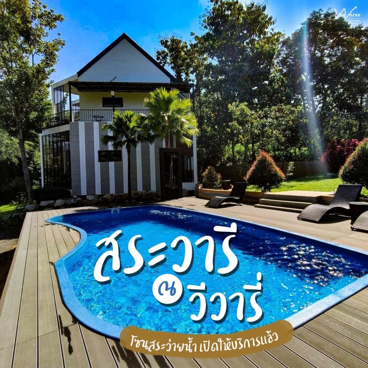 VeeVaree Riverkwai Resort - Housity
