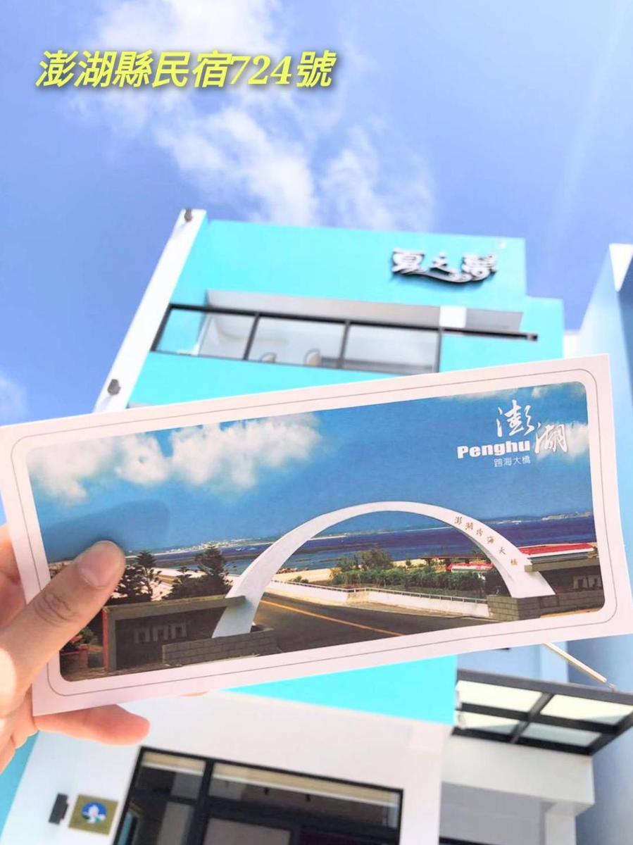 Summer Dream - Housity