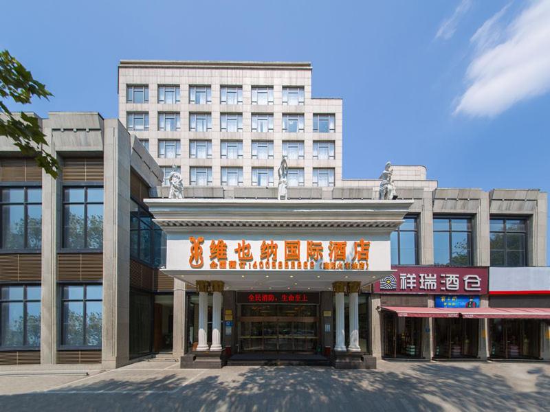 维也纳国际酒店襄阳万达广场火车站店 - Housity