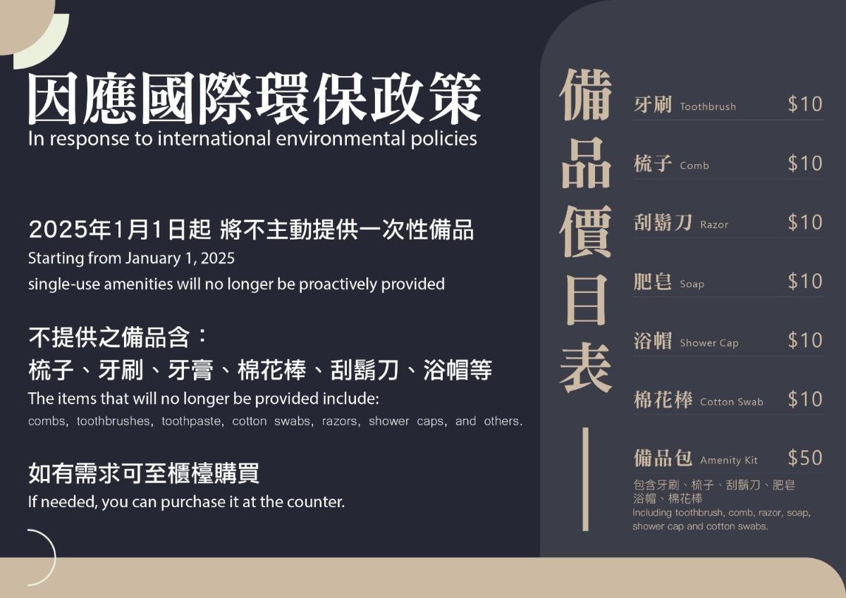 Taichung Saint Hotel - Housity
