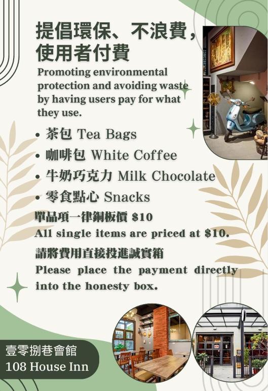 108 House Inn - Housity