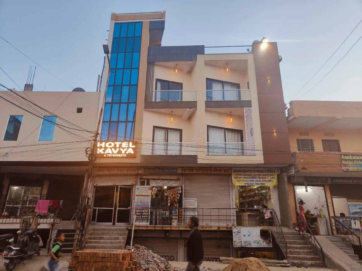 Collection O Hotel Kavya Guest House - Housity
