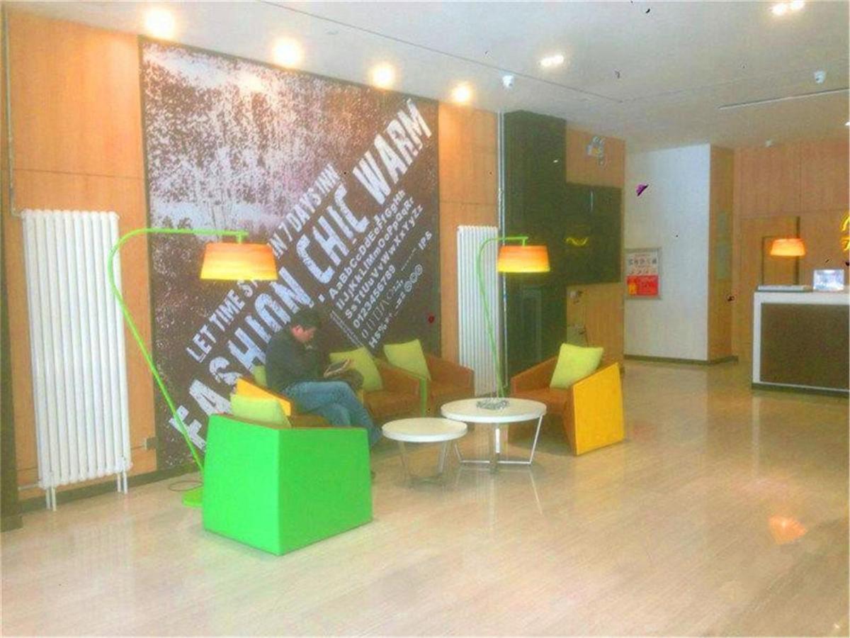 IU Hotel Beijing West Coach Station Liuliqiao East Metro Station - Housity