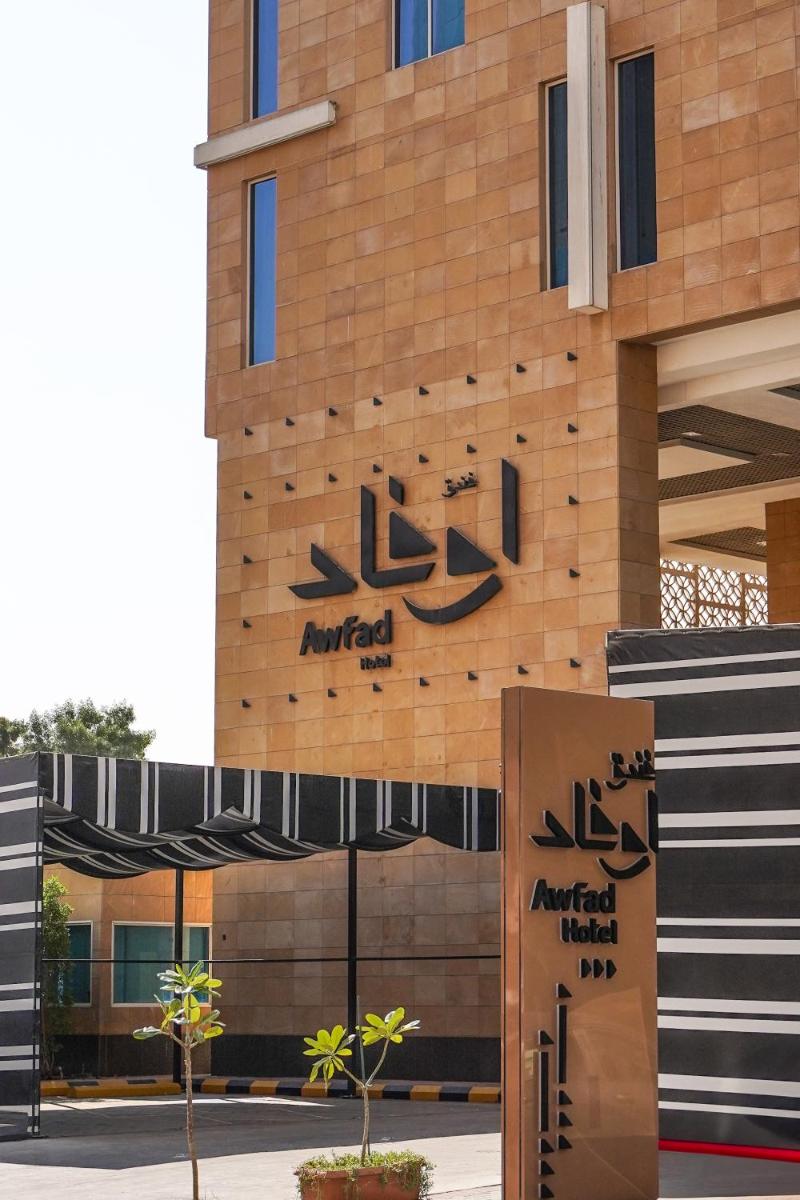 Awfad Hotel - Hizvo
