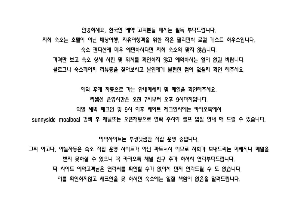 Sunnyside Moalboal - 써니사이드 모알보알 게스트 하우스 - Housity